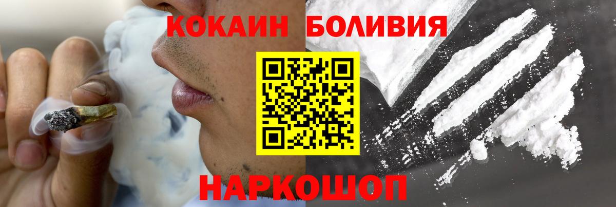 Cocaine 98%  КОКАИН Columbia  КОКАИН  Вход с VPN  Волжск 