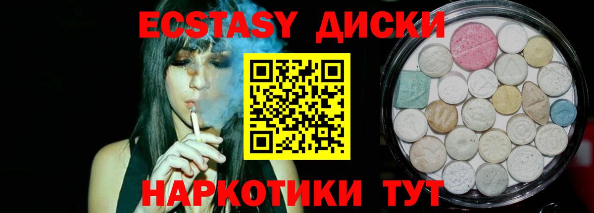 Ecstasy DUBAI Волжск