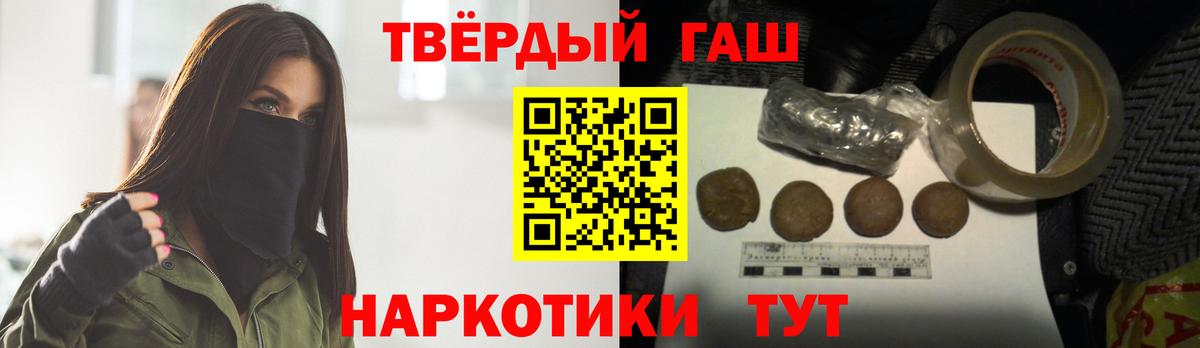 Волжск  Гашиш VHQ  ГАШИШ Cannabis  ГАШ  Вход с VPN 
