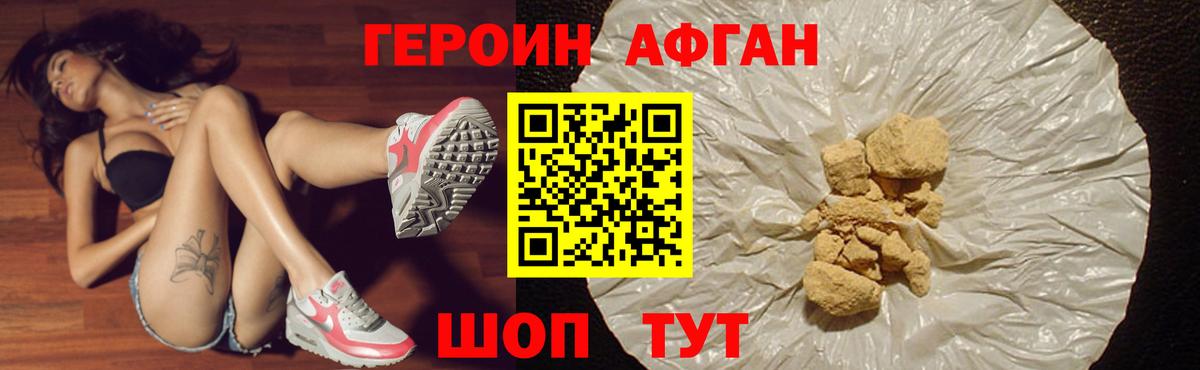 Героин белый Волжск