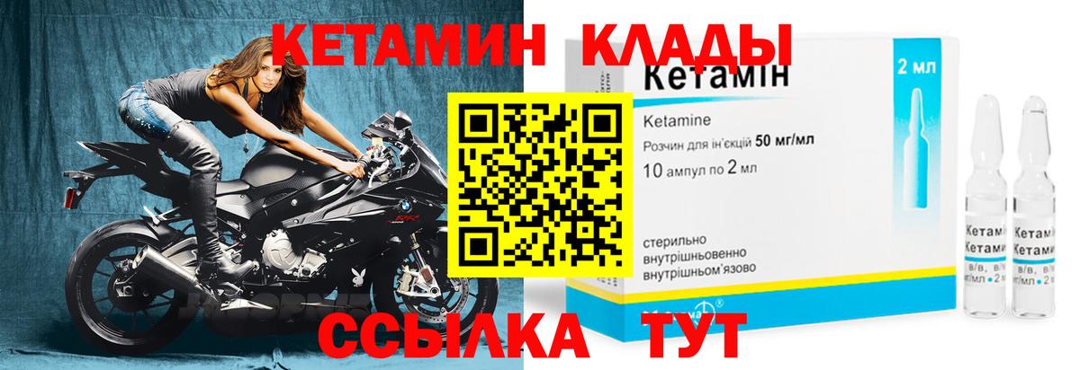 Волжск  КЕТАМИН ketamine  Вход с VPN  Кетамин ketamine 