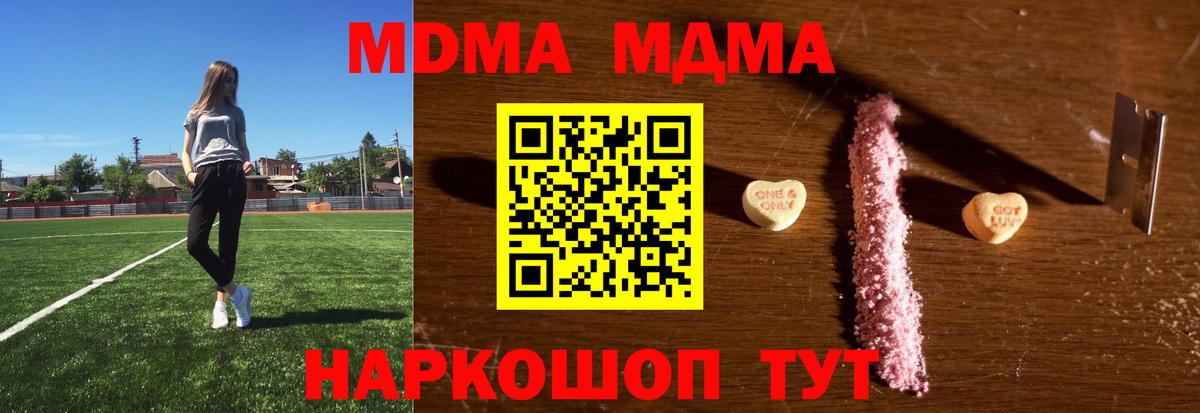 MDMA crystal  МДМА  MDMA crystal  Волжск  Вход с VPN 