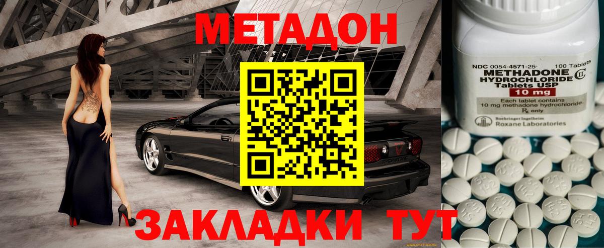 Волжск  Метадон VHQ  Вход с VPN  Метадон VHQ 