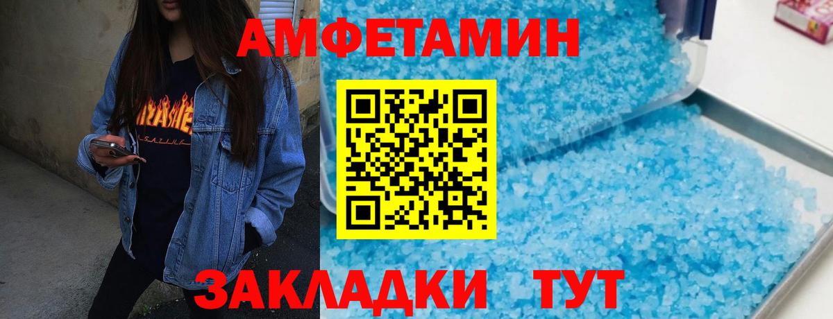 Волжск  Метамфетамин пудра  Вход с VPN  Метамфетамин пудра 