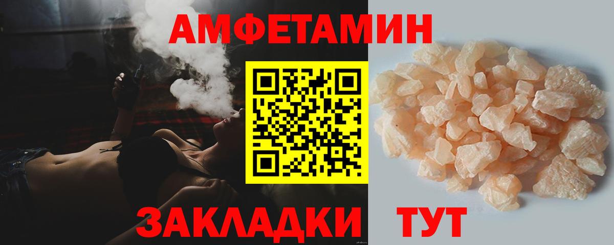 МЕТАМФЕТАМИН мет Волжск