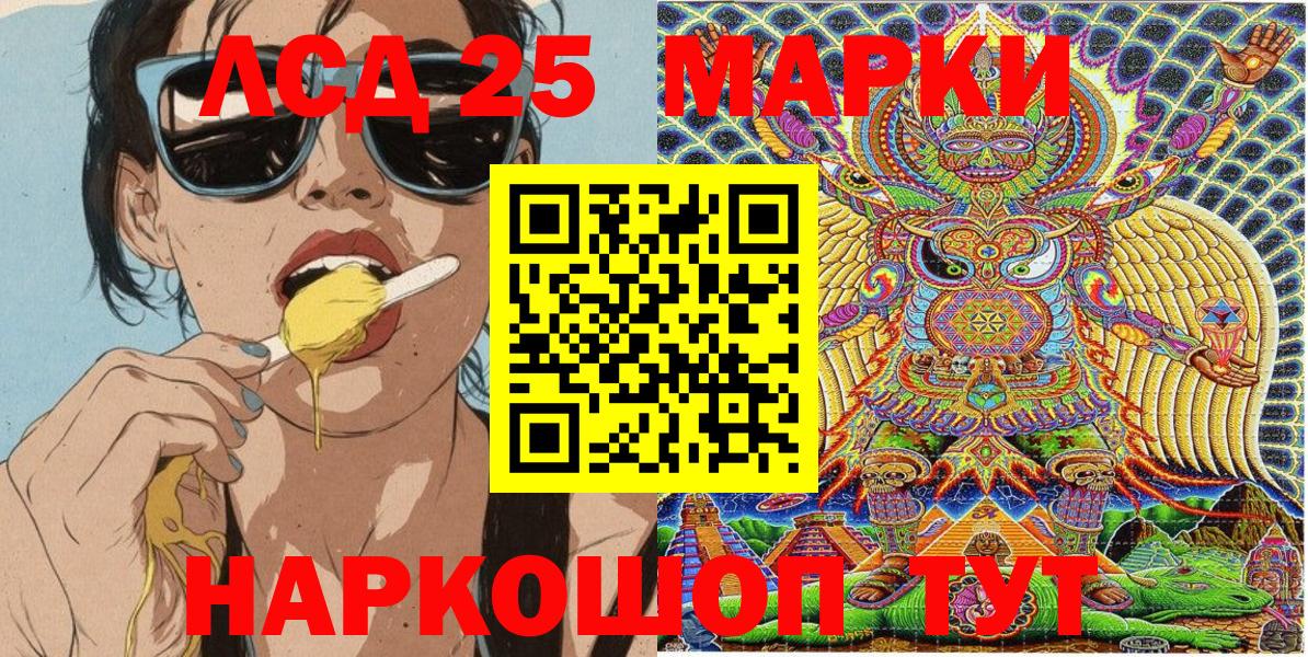 Марки N-bome 1500мкг Волжск