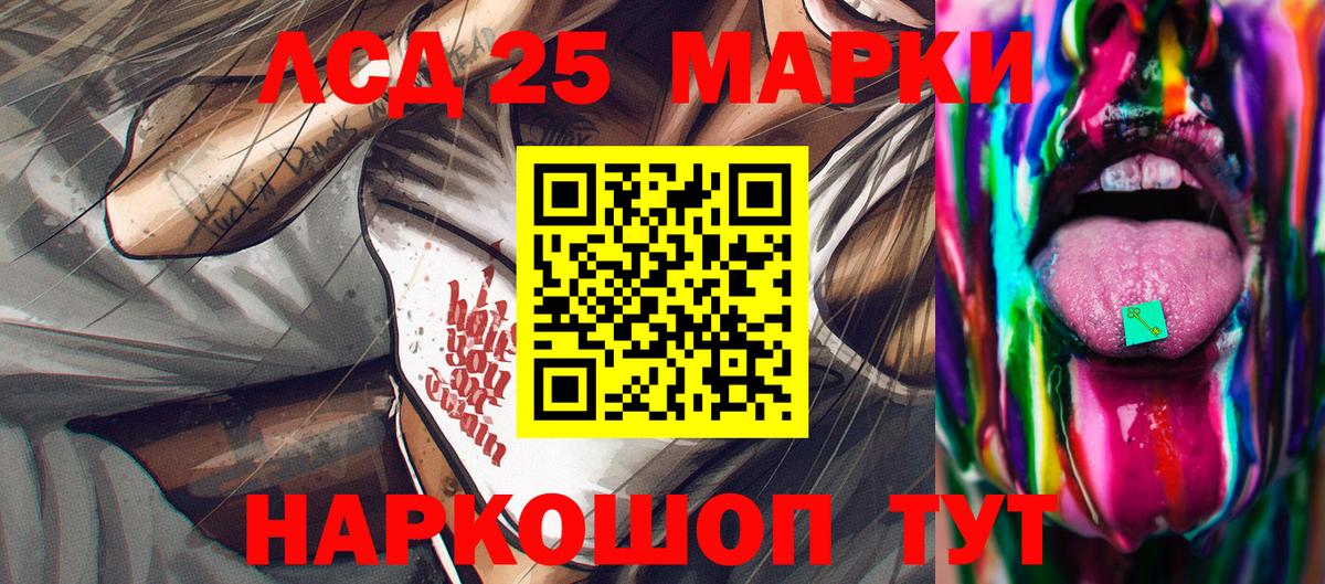 Марки N-bome 1,8мг  Марки N-bome 1,8мг  Вход с VPN  Волжск 