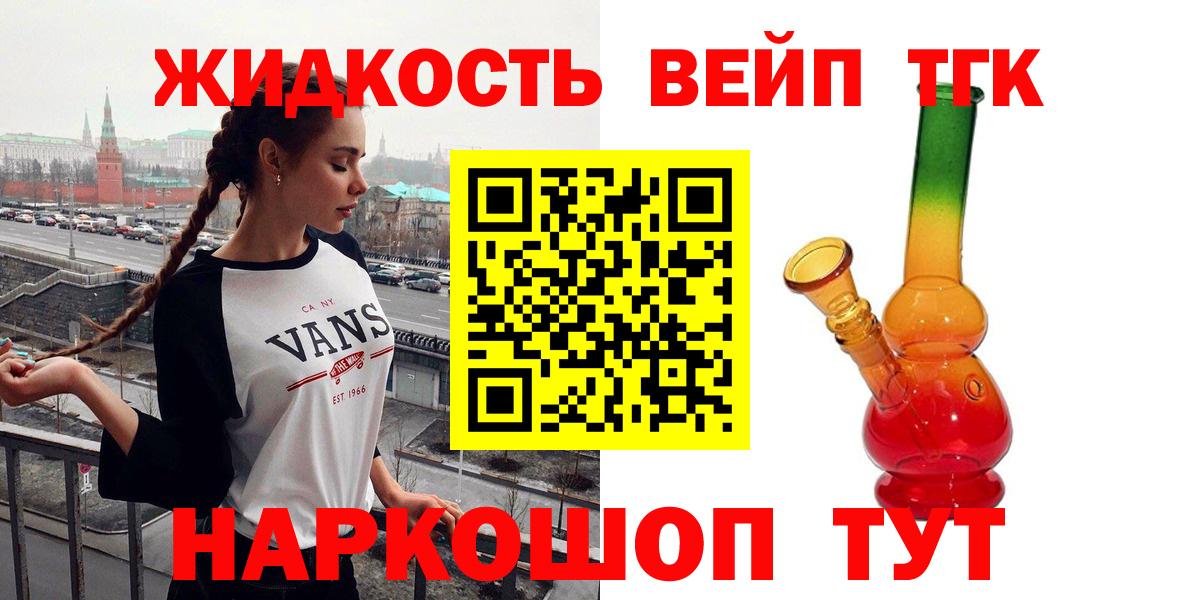 ТГК THC oil  Вход с VPN  Волжск 