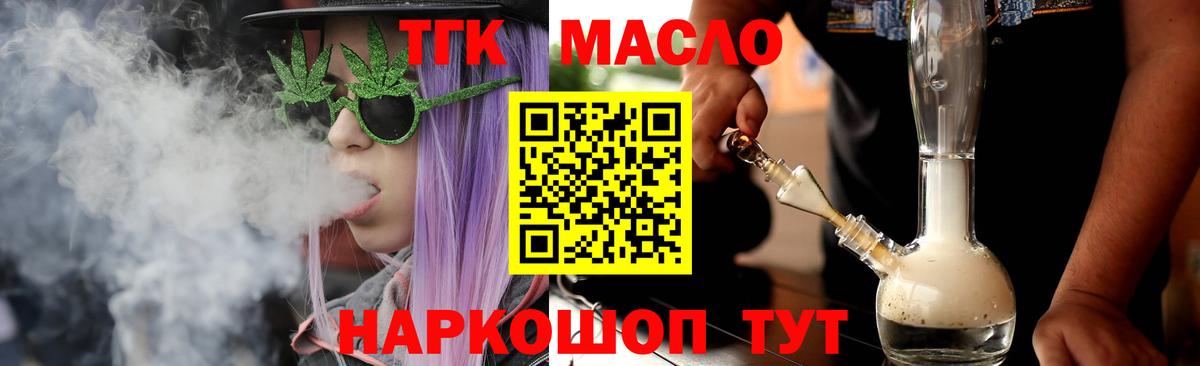 Дистиллят ТГК THC oil Волжск