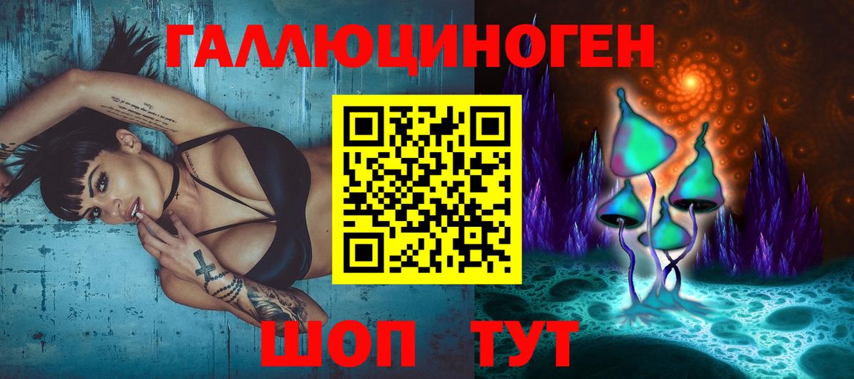 Псилоцибиновые грибы GOLDEN TEACHER Волжск
