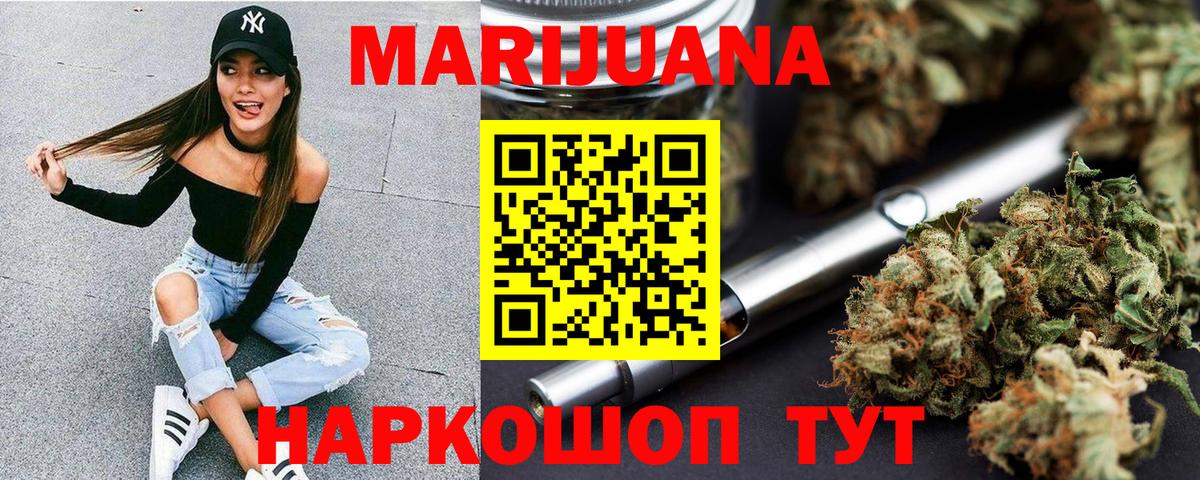 Конопля SATIVA & INDICA  Бошки Шишки сатива  Волжск  Шишки марихуана марихуана  Вход с VPN 